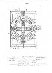 Кокиль (патент 831304)