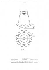 Ультразвуковой диспергатор для абразивных и неабразивных составов (патент 1509127)