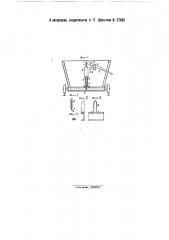 Затвор для откидных щитов, образующих днища в саморазгружающихся вагонетках (патент 27389)