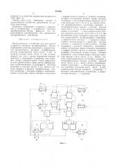 Патент ссср  421994 (патент 421994)
