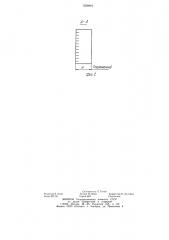 Центробежный каплеуловитель (патент 1228881)
