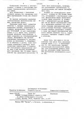 Подземная многополюсная герметичная газонаполненная высоковольтная линия (патент 1212333)