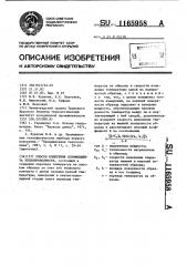 Способ измерения коэффициента теплопроводности (патент 1165958)