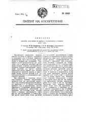 Способ получения из арбузов сгущенного и очищенного сока (патент 14952)