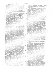 Автоматический выключатель (патент 1513540)