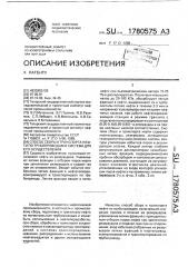 Способ сбора и транспорта нефти по трубопроводам и система для его осуществления (патент 1780575)