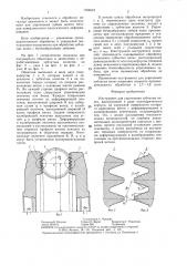 Инструмент для упрочнения зубчатых колес (патент 1328042)