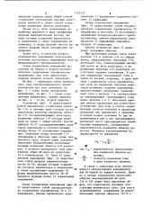 Вентильный узел полупроводникового преобразователя (патент 1115175)