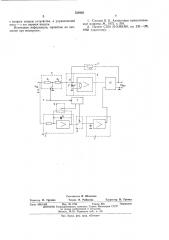 Устройство для умножения (патент 533935)