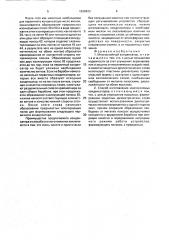 Многослойный конденсатор и способ изготовления многослойных конденсаторов (патент 1838843)