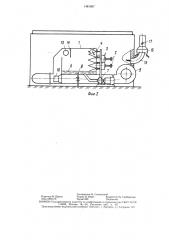 Парогазогенератор (патент 1481067)