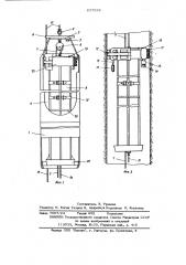 Спасательный сосуд для вывода пострадавщих из-за завала по скважине (патент 637538)