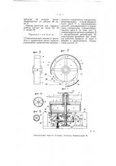 Горизонтальный ветряный двигатель (патент 5458)