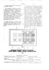 Коммутационная панель для ручного ввода информации (патент 1553970)