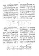 Способ получения несимметричных эфиров гемгликолей (патент 572449)