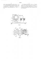 Реверсируемый гидротрансформатор1. (патент 331202)