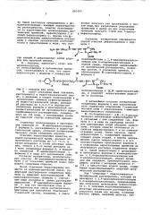 Способ очистки цефалоспорина с (патент 603343)