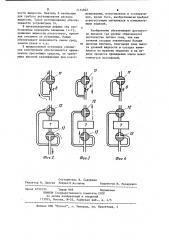 Установка для создания постоянного потока газа (патент 1114822)