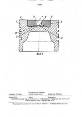 Поршень двигателя внутреннего сгорания (патент 1698471)