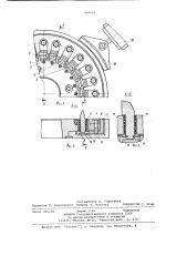 Трехсторонняя зуборезная головка для обработки гипоидных и конических колес с круговым зубом (патент 904929)