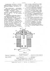 Электрическая машина постоянного тока (патент 1211832)