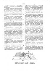 Экскаватор обратная лопата (патент 1105560)