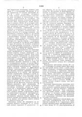 Патент ссср  319989 (патент 319989)