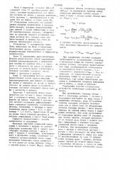 Способ определения масс жидких фаз в ковше и устройство для его осуществления (патент 1433638)