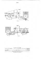 Устройство для измерения габаритных размеров подвески контактного рельса метрополитена (патент 277826)
