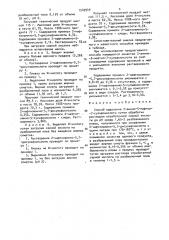 Способ выделения 2-амино-5-нафтол-7-сульфокислоты (патент 1549949)