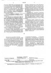 Способ изготовления аллергена вви для диагностики лептоспироза свиней (патент 1796190)