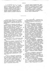 Устройство цветовой синхронизации (патент 1085016)