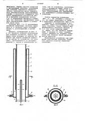 Устройство для промывки и сгущения волокнистой суспензии (патент 1074409)