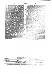 Промежуточный привод ленточного конвейера (патент 1808792)