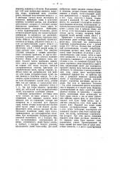 Способ производства комбинированных съемок для цветного кино (патент 40880)