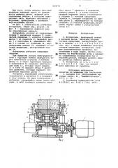 Истиратель (патент 803971)