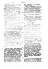 Способ определения влагосодержания нефти (патент 1015287)