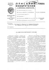 Двигатель внутреннего сгорания (патент 731006)