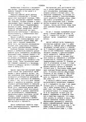 Цепной рабочий орган траншейного экскаватора (патент 1030500)
