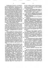 Рабочая часть трансзвуковой аэродинамической трубы с адаптивными стенками (патент 1779970)