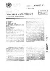 Способ шлифования хромированных цилиндрических заготовок (патент 1650390)