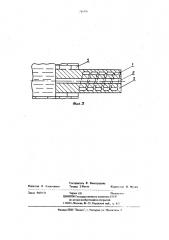 Устройство для выпуска расплава из металлургических печей (патент 711338)