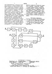 Устройство защиты от помех (патент 938409)