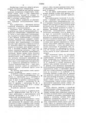 Устройство для запуска электроприводов холодильных компрессоров (патент 1106965)