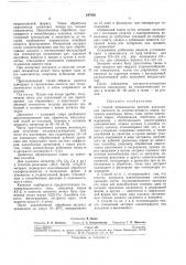 Способ производства крепких алкогольных напитков из плодово- ягодного сырья (патент 247892)