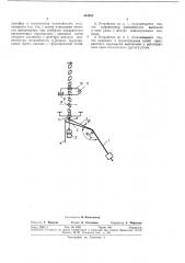 Весоизмерительное устройство (патент 344283)