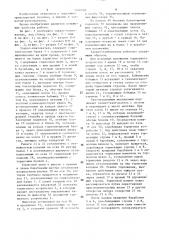 Захват-кантователь (патент 1504198)