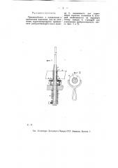 Приспособление к прядильным и крутильным веретенам для их оста (патент 8959)