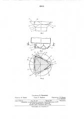 Крепежная деталь (патент 438814)