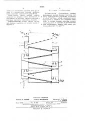 Пневматическая флотационная машина (патент 460895)